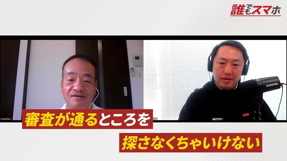 「あの頃の自分に、教えてあげたいスマホがある」生活保護から自立へ