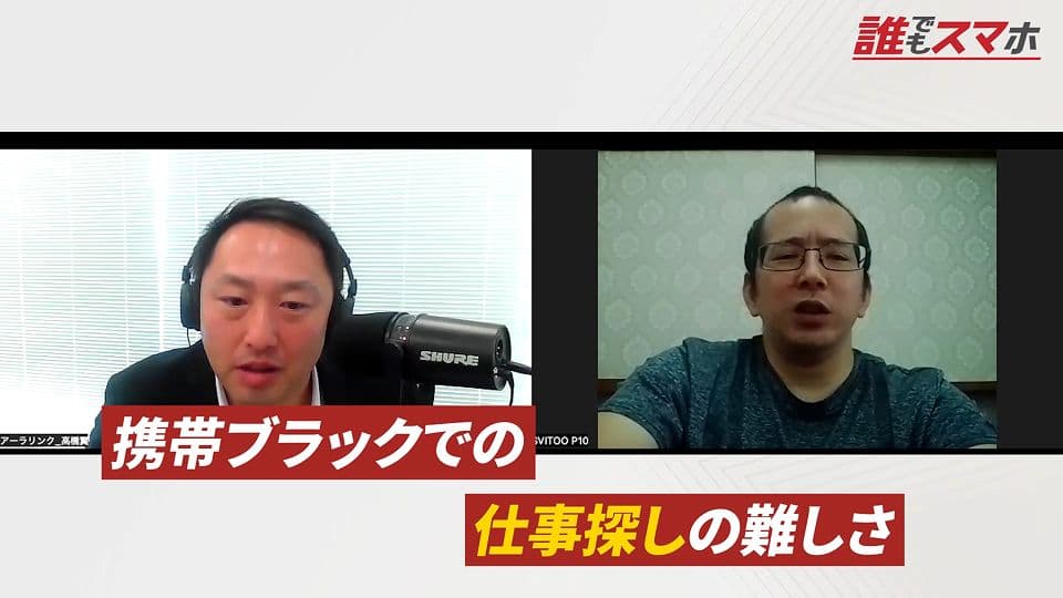 「これで仕事が探せる」その安心感が、社会復帰への第一歩でした。